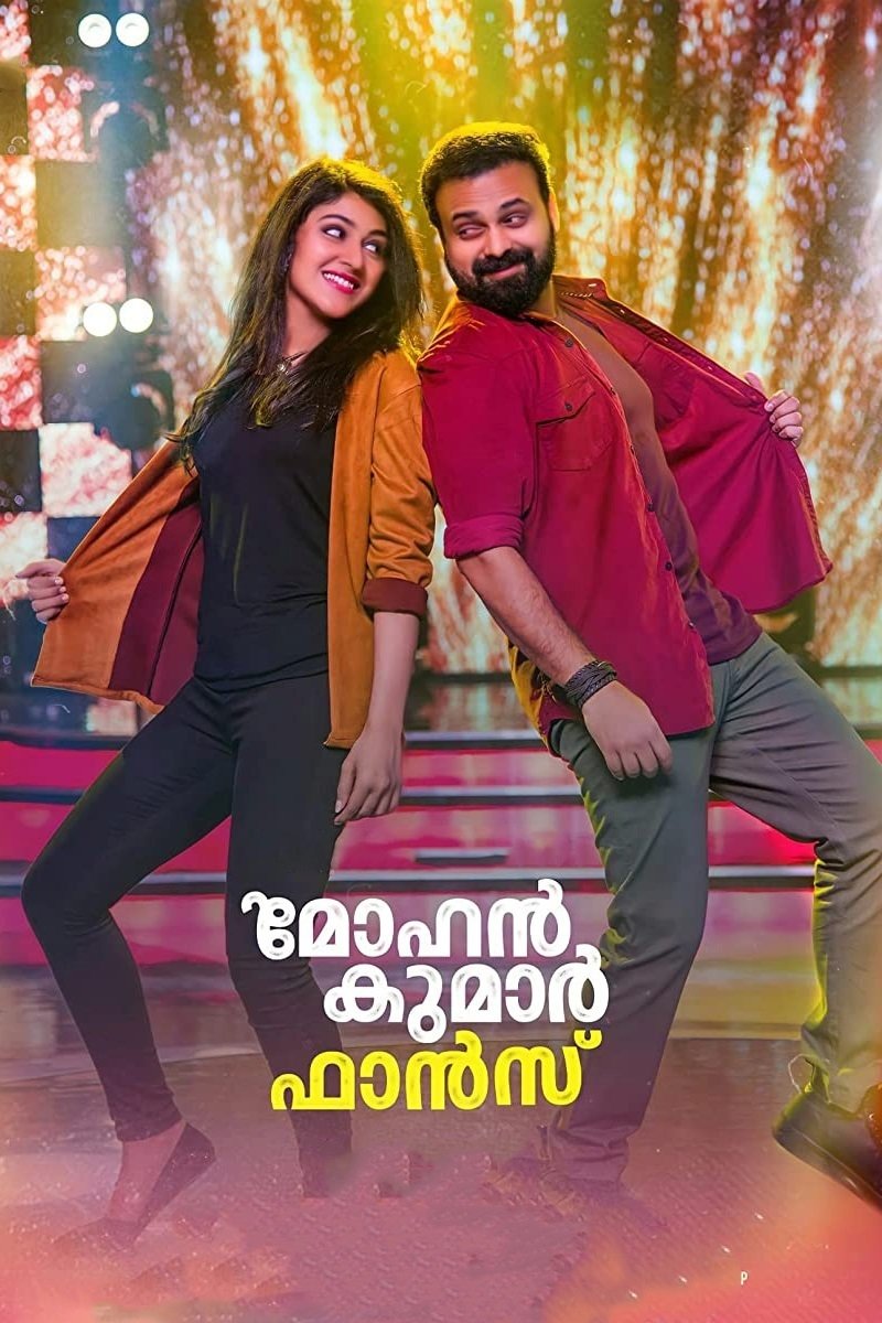 Постер മോഹൻ കുമാർ ഫാൻസ്‌